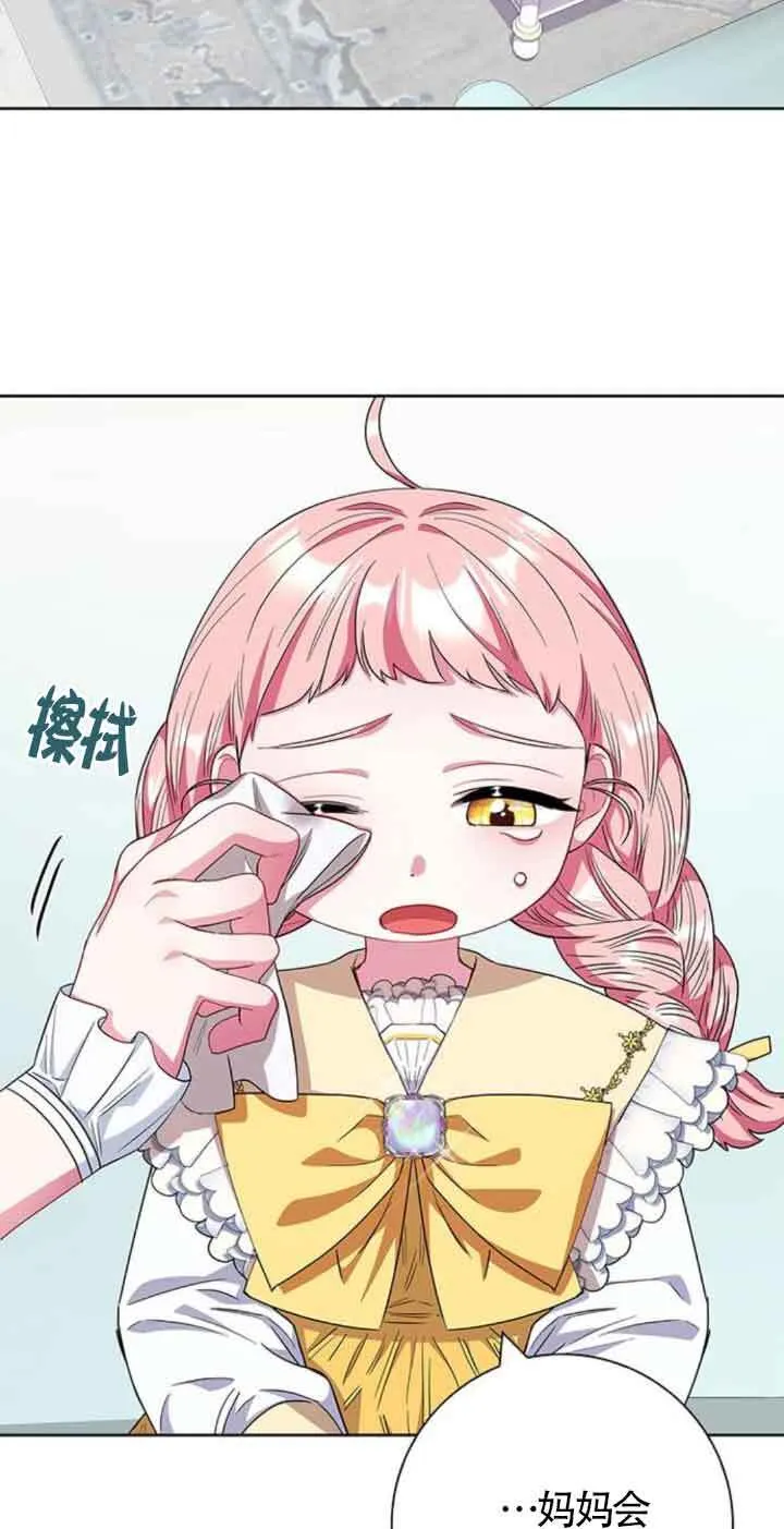 成为颓废文男主的妈妈漫画下拉式在线观看漫画,第31话2图