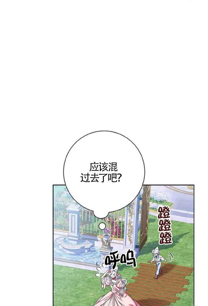 成为颓废文男主的妈妈漫画下拉式在线观看漫画,第10话2图