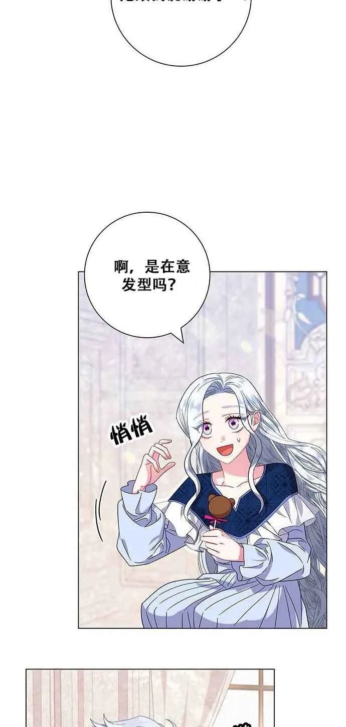 成为颓废文男主的妈妈漫画下拉式在线观看漫画,第06话1图