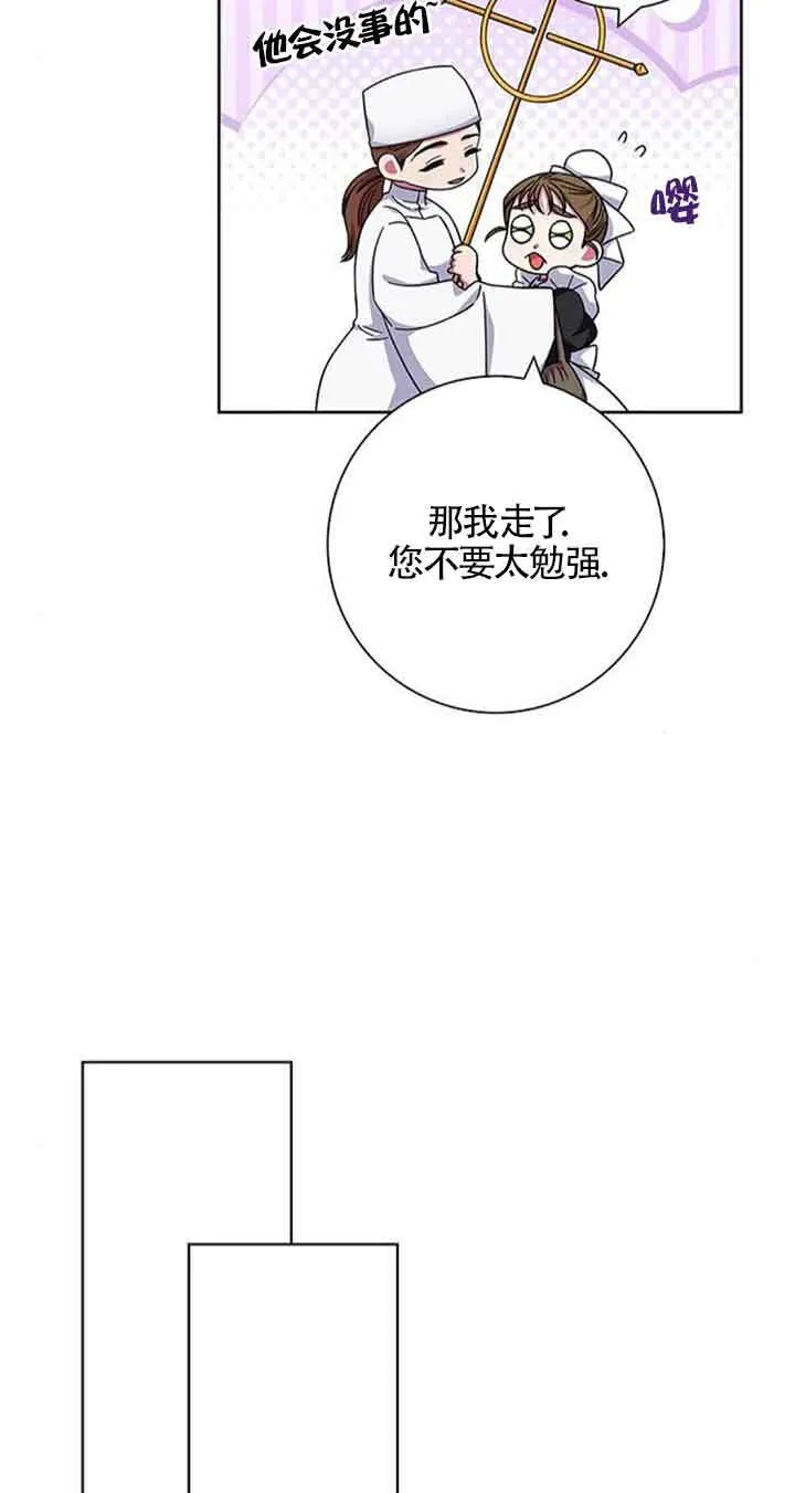 成为颓废文男主的妈妈漫画,第17话2图