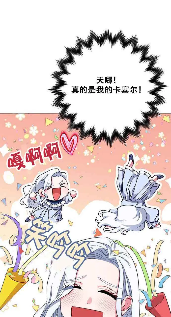 成为颓废文男主的妈妈漫画下拉式在线观看漫画,第06话1图