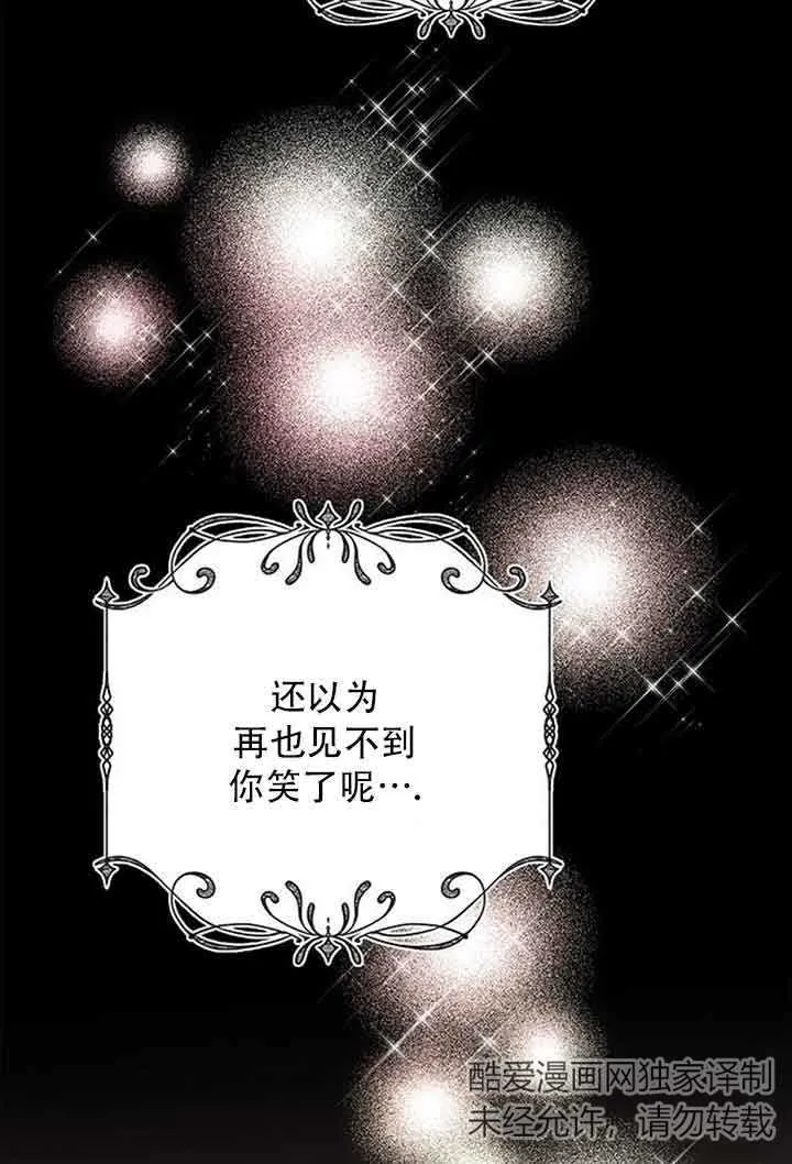 成为颓废文男主的妈妈漫画下拉式在线观看漫画,第08话2图