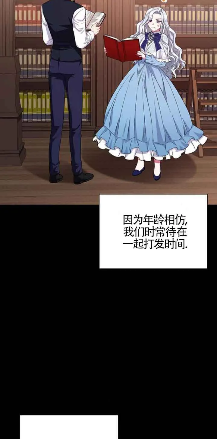 成为颓废文男主的妈妈漫画下拉式在线观看漫画,第29话2图