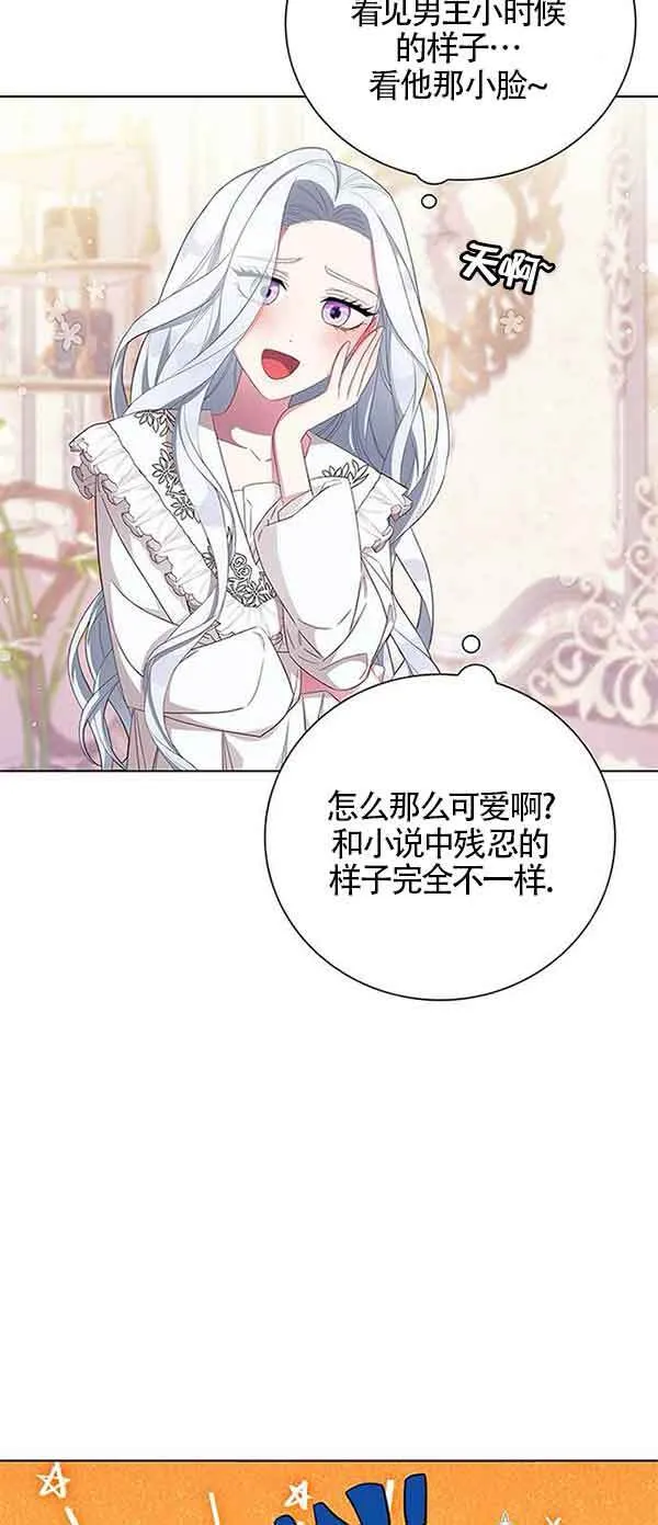 成为颓废文男主的妈妈漫画下拉式在线观看漫画,第01话2图