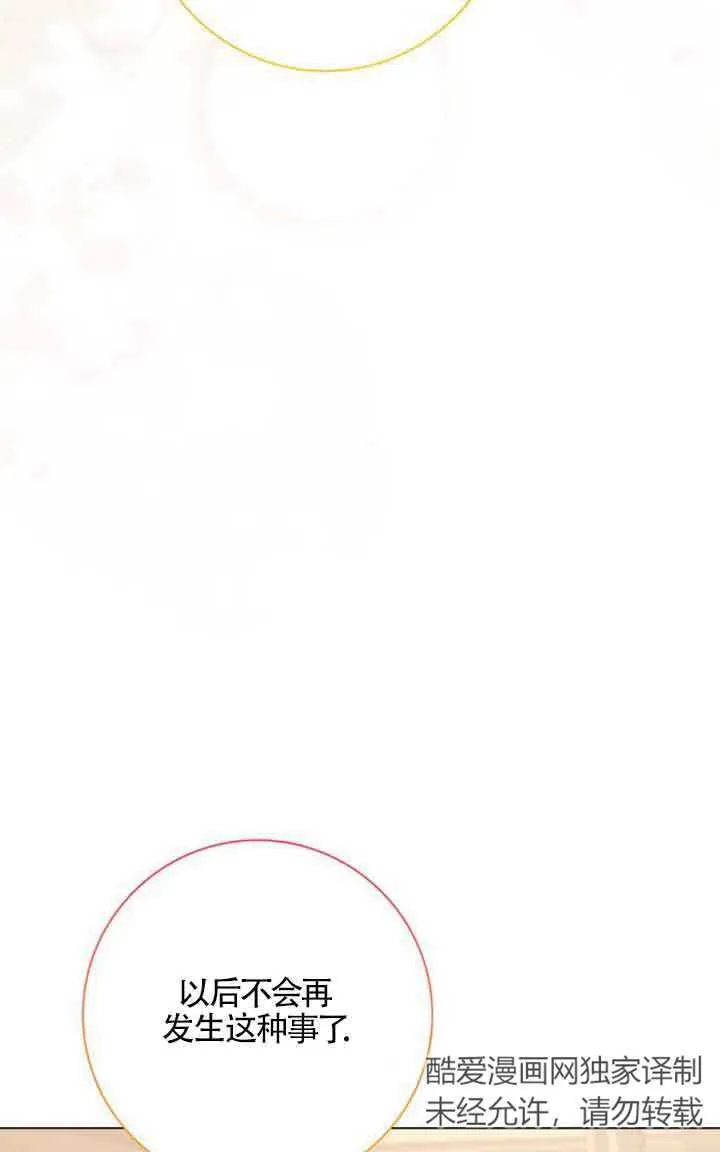 成为颓废文男主的妈妈漫画,第09话2图