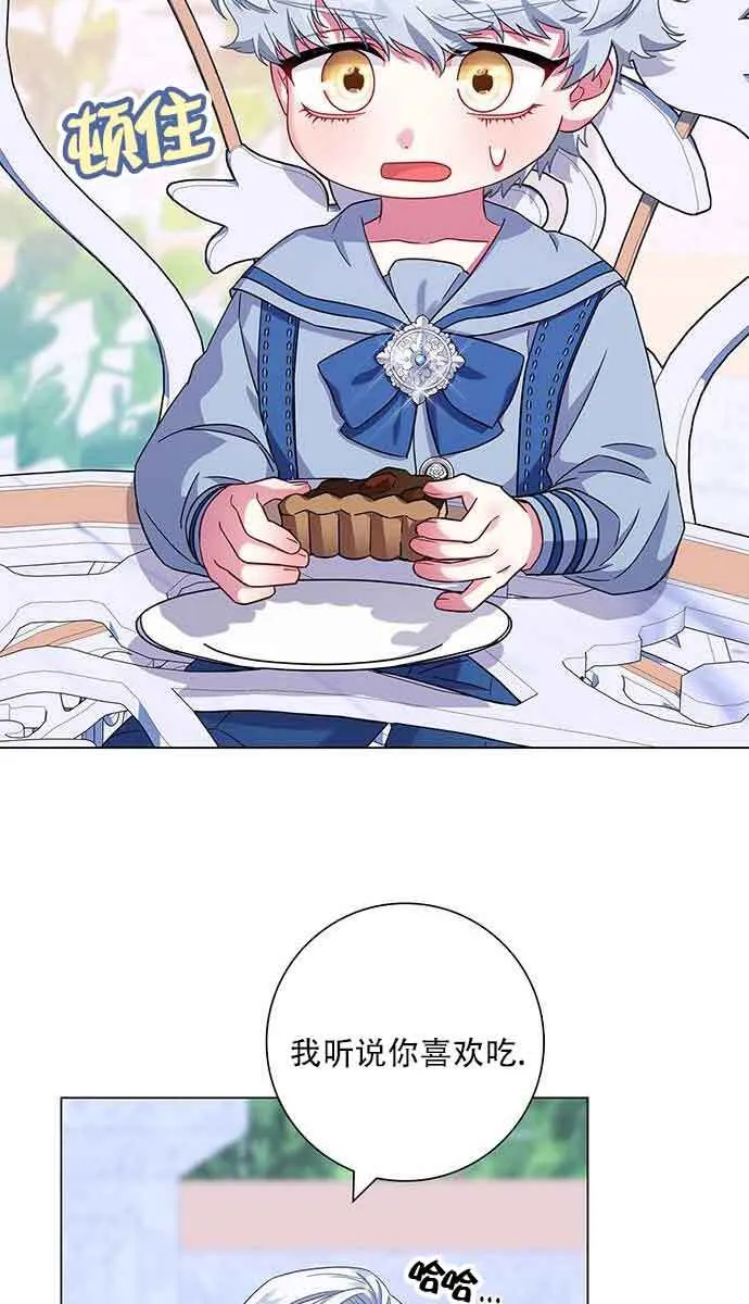 成为颓废文男主的妈妈漫画下拉式在线观看漫画,第07话1图