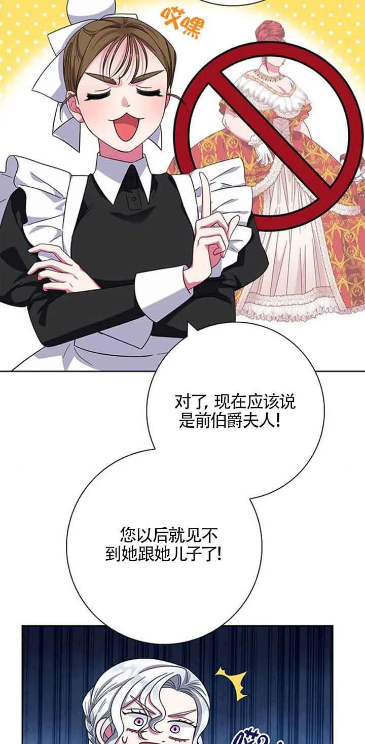成为颓废文男主的妈妈漫画,第16话2图