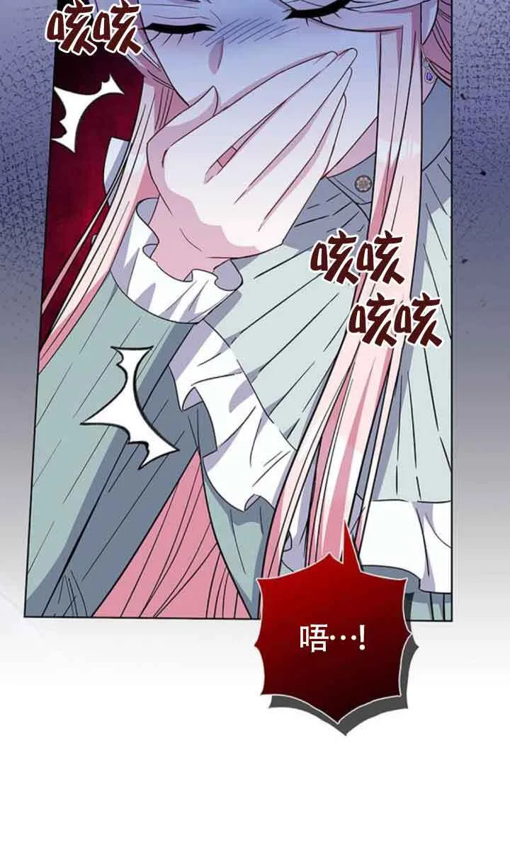 成为颓废文男主的妈妈漫画下拉式在线观看漫画,第31话2图