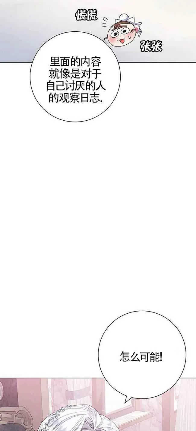 成为颓废文男主的妈妈漫画下拉式在线观看漫画,第03话2图