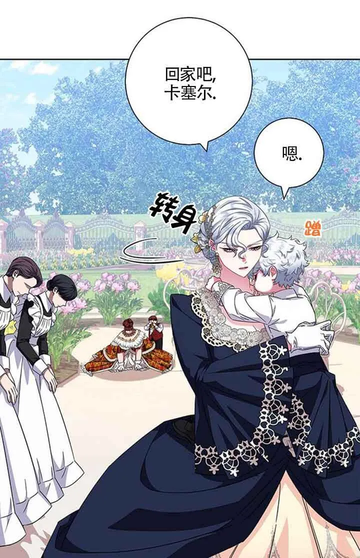 成为颓废文男主的妈妈漫画下拉式在线观看漫画,第15话2图