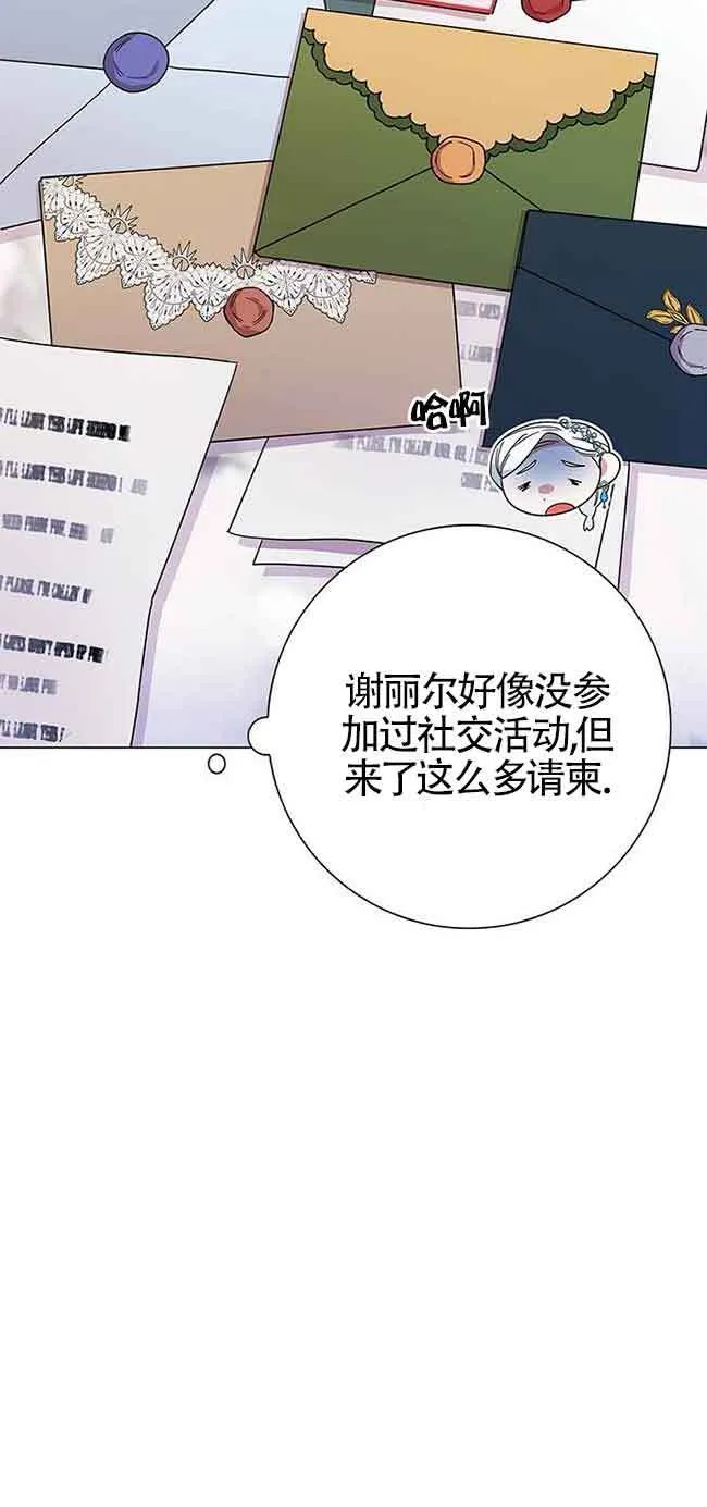 成为颓废文男主的妈妈漫画下拉式在线观看漫画,第03话1图