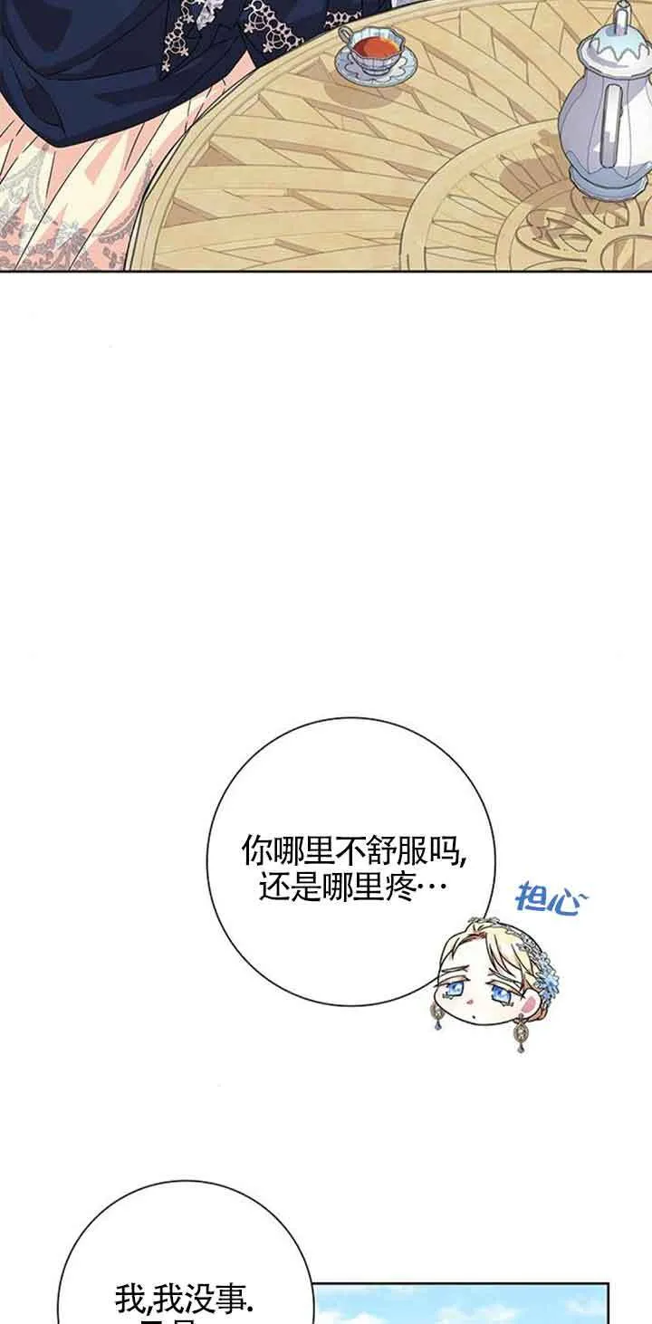 成为颓废文男主的妈妈漫画,第14话2图