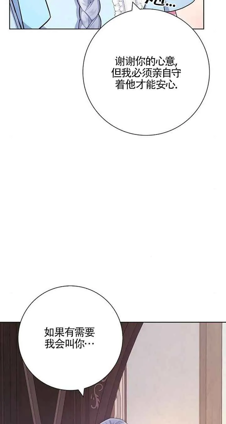 成为颓废文男主的妈妈漫画,第17话2图