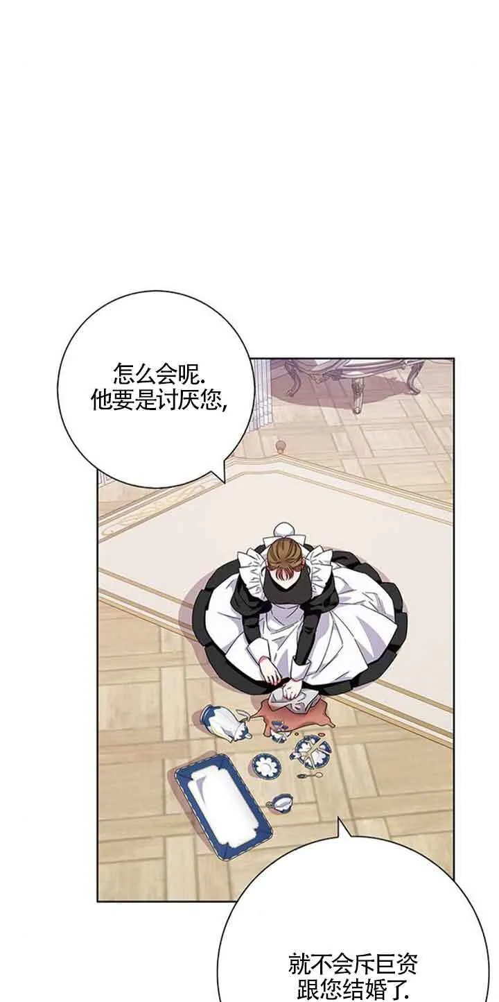 成为颓废文男主的妈妈漫画下拉式在线观看漫画,第16话2图