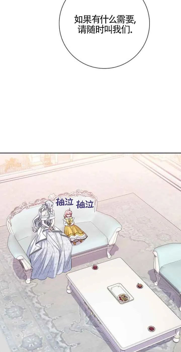 成为颓废文男主的妈妈漫画下拉式在线观看漫画,第31话1图
