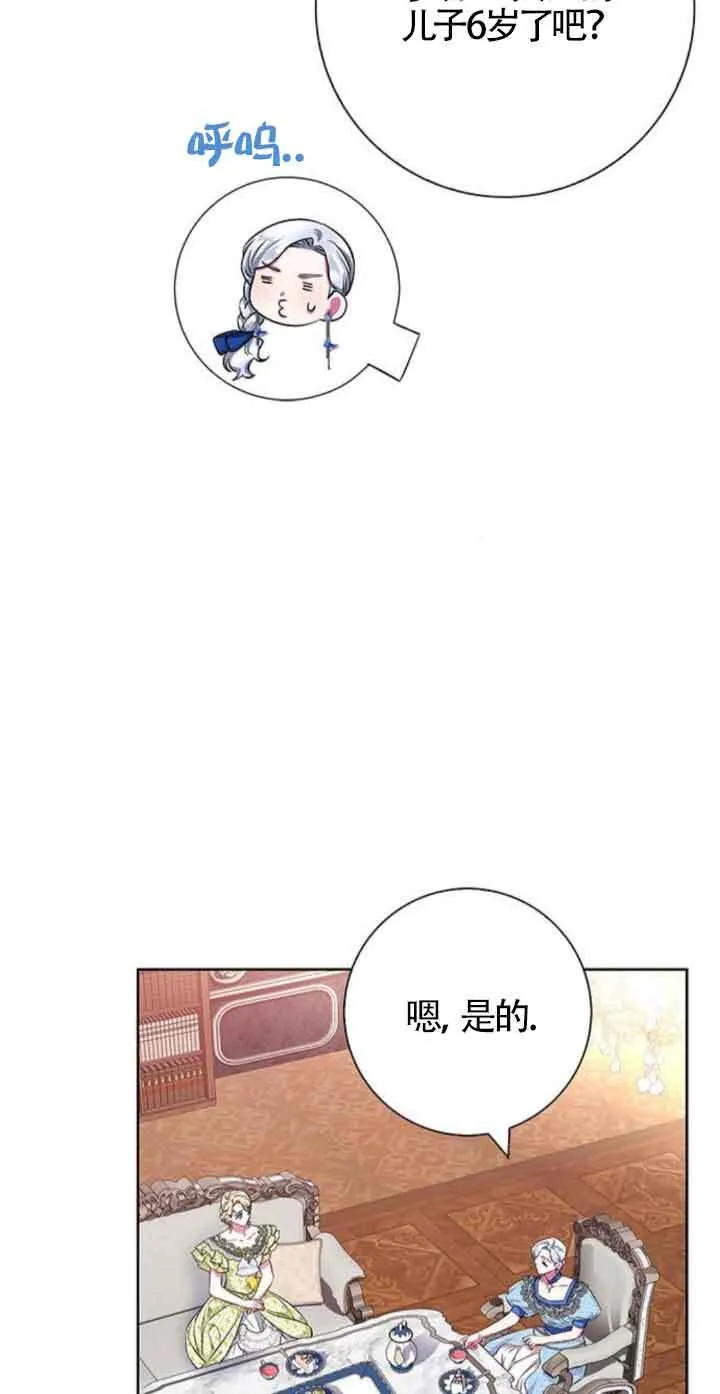 成为颓废文男主的妈妈漫画下拉式在线观看漫画,第26话1图