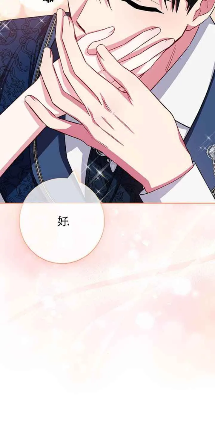 成为颓废文男主的妈妈漫画,第30话2图