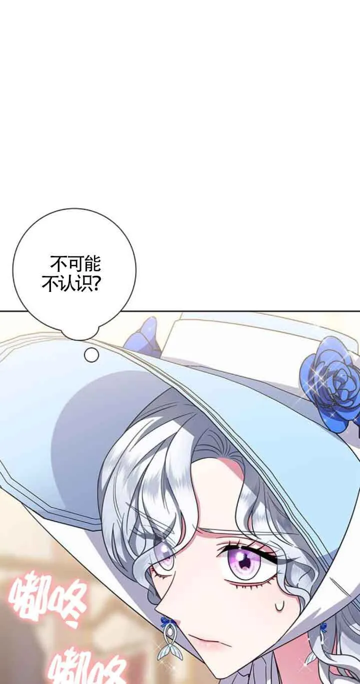 成为颓废文男主的妈妈漫画下拉式在线观看漫画,第23话2图
