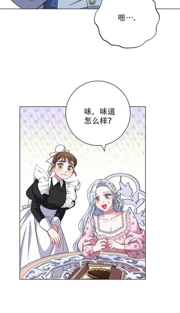 成为颓废文男主的妈妈漫画下拉式在线观看漫画,第07话1图