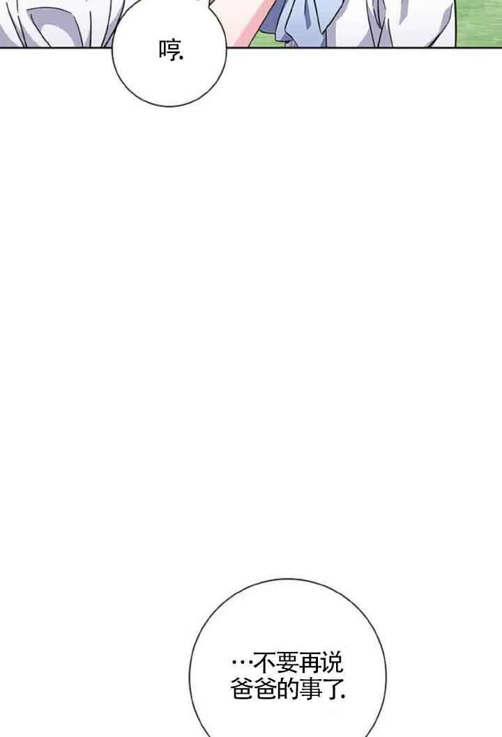 成为颓废文男主的妈妈漫画下拉式在线观看漫画,第10话1图