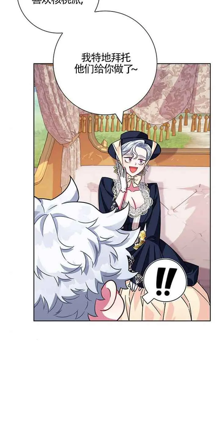 成为颓废文男主的妈妈漫画下拉式在线观看漫画,第12话1图