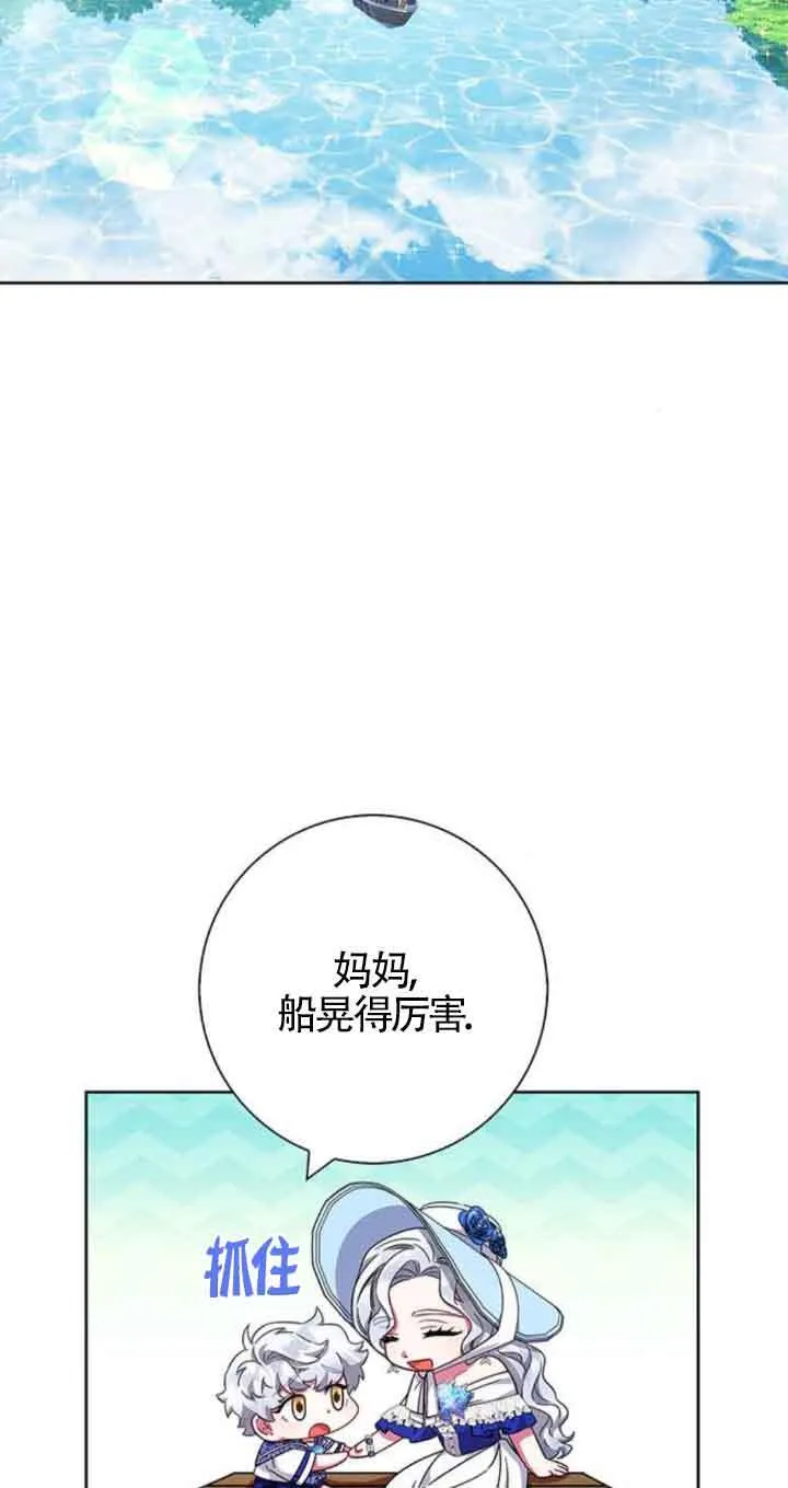 成为颓废文男主的妈妈漫画下拉式在线观看漫画,第22话2图