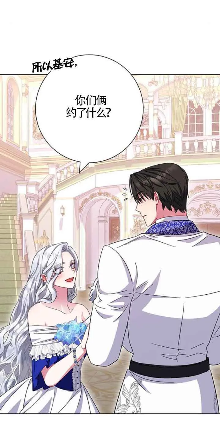 成为颓废文男主的妈妈漫画下拉式在线观看漫画,第24话2图