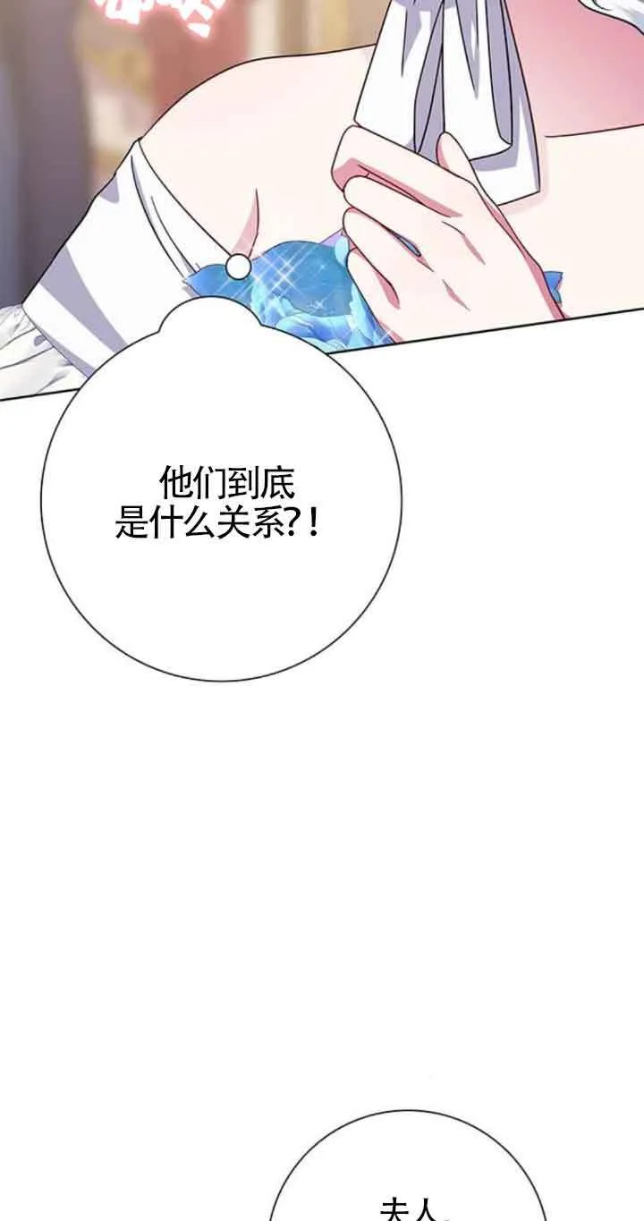 成为颓废文男主的妈妈漫画下拉式在线观看漫画,第23话1图