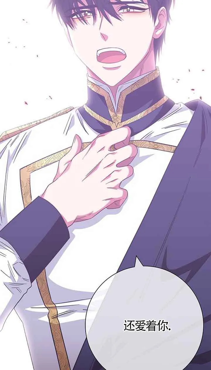 成为颓废文男主的妈妈漫画下拉式在线观看漫画,第18话2图