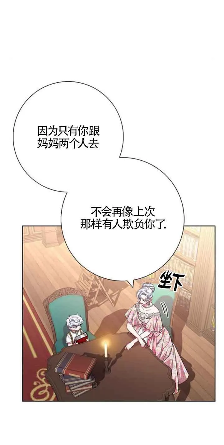 成为颓废文男主的妈妈漫画下拉式在线观看漫画,第25话2图