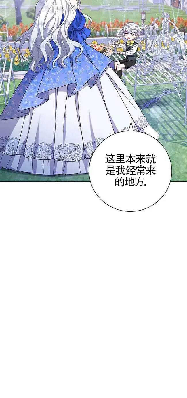 成为颓废文男主的妈妈漫画下拉式在线观看漫画,第03话2图