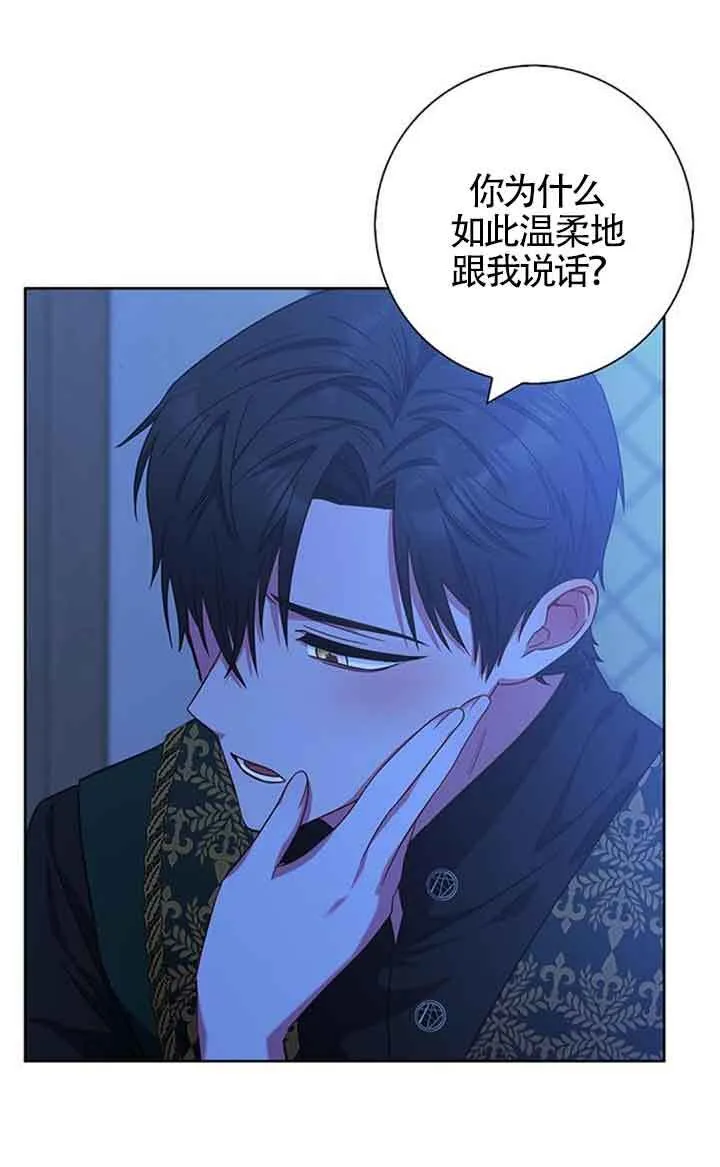 成为颓废文男主的妈妈漫画下拉式在线观看漫画,第18话2图