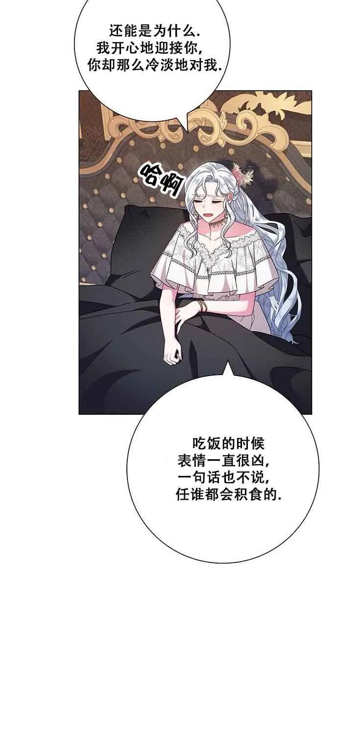 成为颓废小说的主人公的夫人漫画,第06话1图