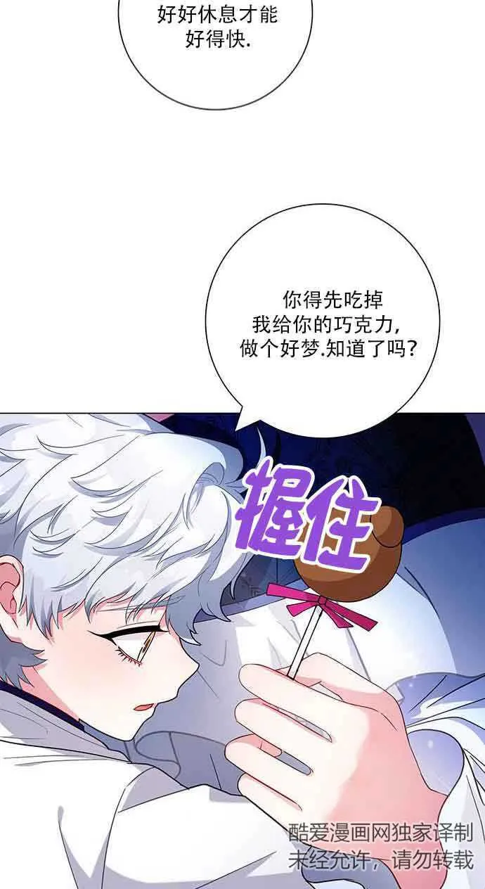 成为颓废文男主的妈妈漫画下拉式在线观看漫画,第07话2图