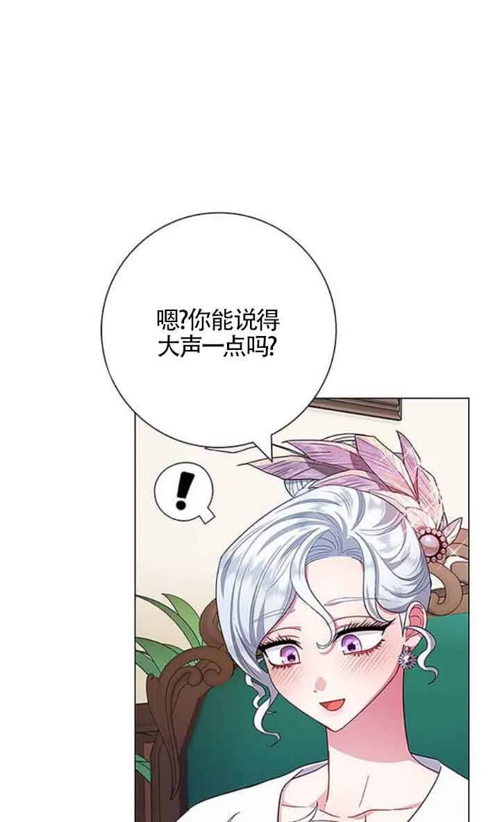 成为颓废文男主的妈妈漫画,第09话2图