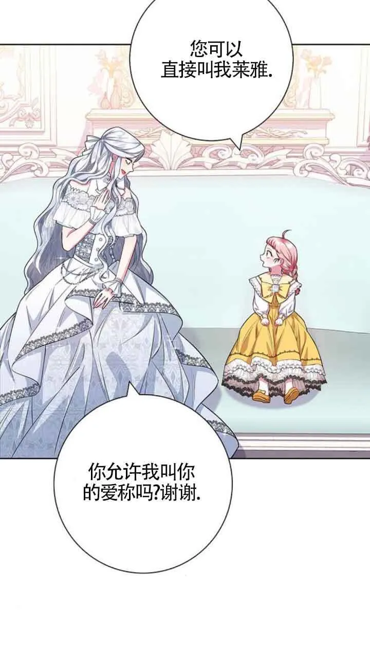 成为颓废文男主的妈妈漫画下拉式在线观看漫画,第31话2图