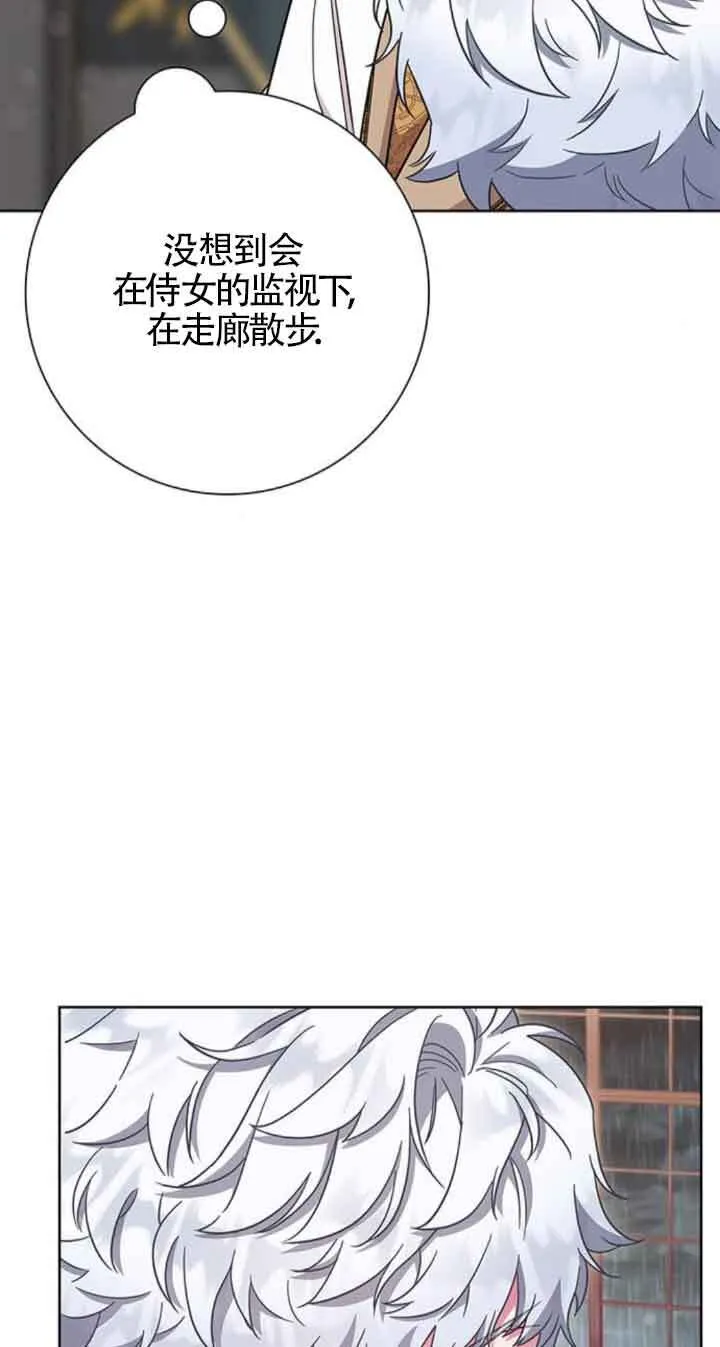 成为颓废文男主的妈妈漫画下拉式在线观看漫画,第20话2图