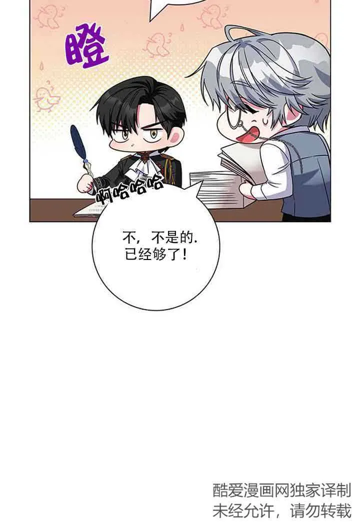成为颓废文男主的妈妈漫画下拉式在线观看漫画,第08话1图