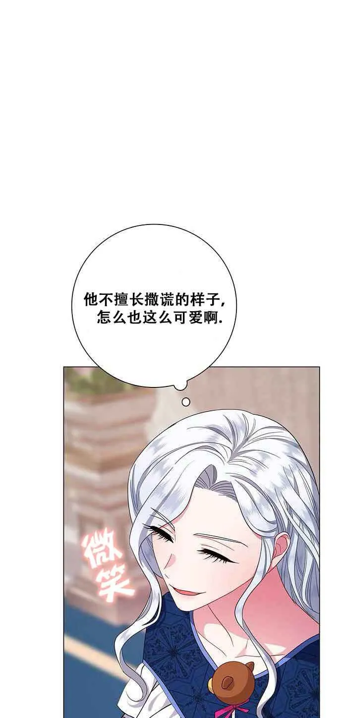 成为颓废文男主的妈妈漫画下拉式在线观看漫画,第06话1图