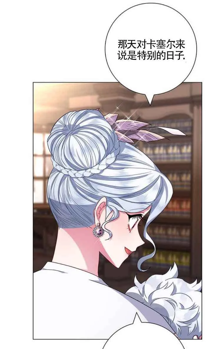 成为颓废文男主的妈妈漫画,第09话1图