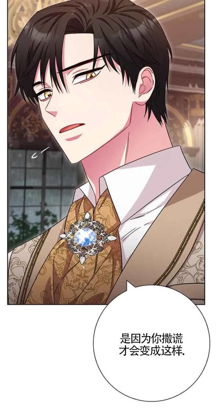 成为颓废文男主的妈妈漫画下拉式在线观看漫画,第20话2图