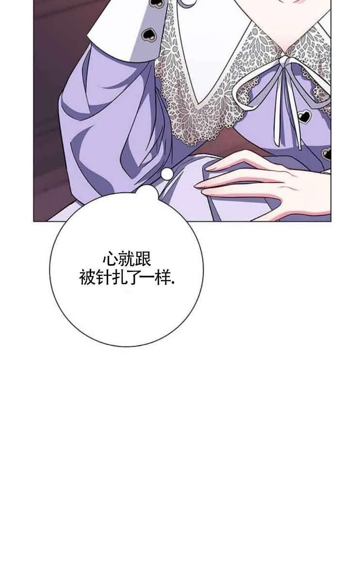 成为颓废文男主的妈妈漫画,第09话2图