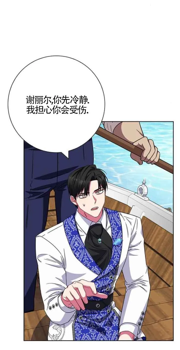 成为颓废文男主的妈妈漫画下拉式在线观看漫画,第22话2图