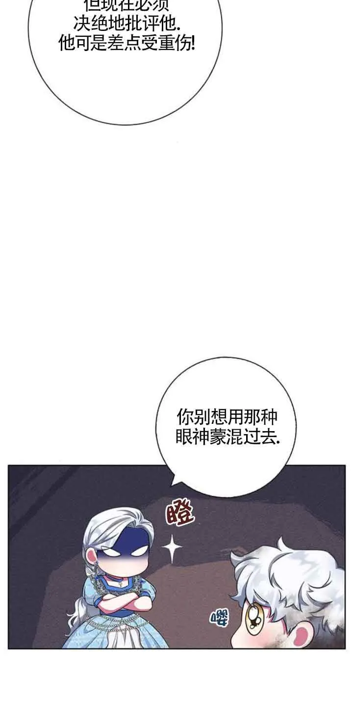 成为颓废小说的主人公的夫人漫画,第27话2图