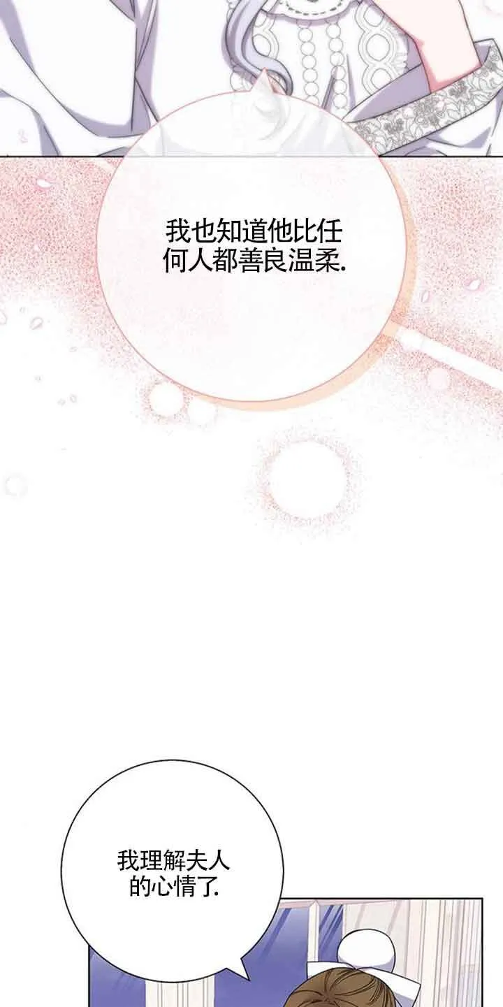 成为颓废文男主的妈妈漫画下拉式在线观看漫画,第16话2图