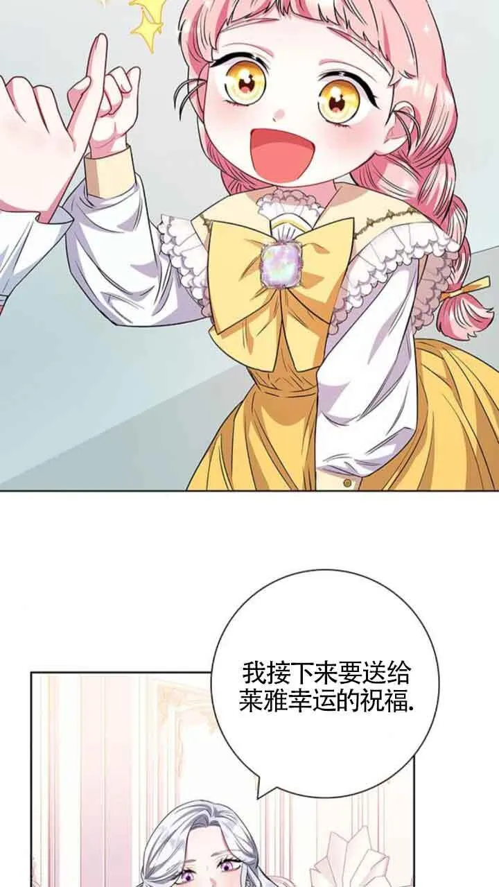 成为颓废文男主的妈妈漫画下拉式在线观看漫画,第31话1图