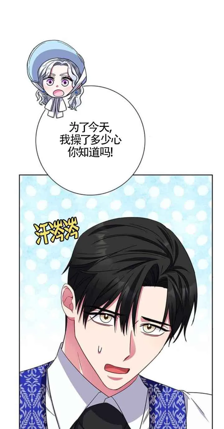 成为颓废文男主的妈妈漫画下拉式在线观看漫画,第22话2图
