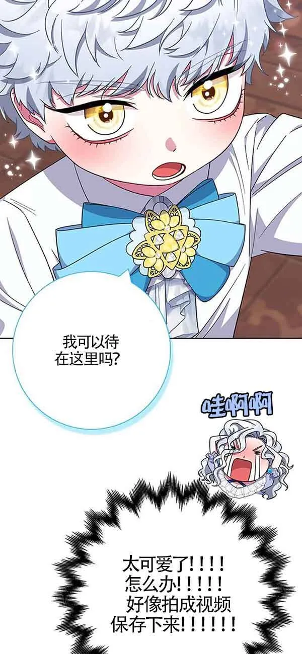 成为颓废文男主的妈妈漫画下拉式在线观看漫画,第19话2图