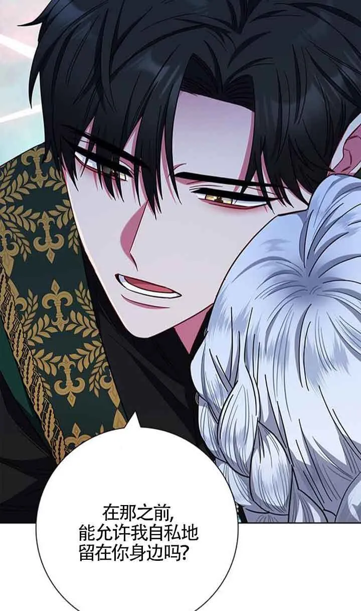 成为颓废文男主的妈妈漫画下拉式在线观看漫画,第18话2图