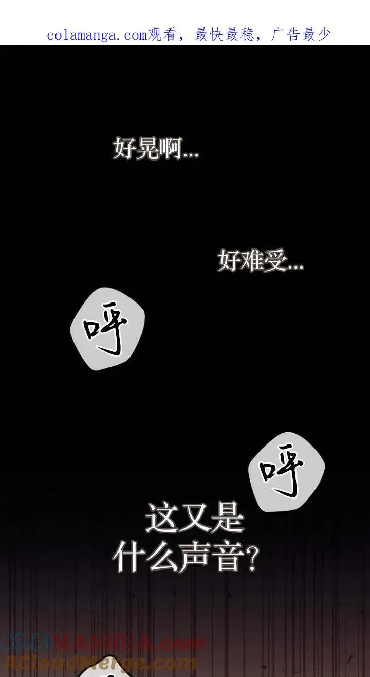 第一次成为受宠的老幺漫画完整版24漫画,第05话1图